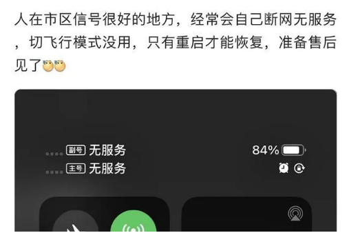 梁子湖苹果手机维修分享iPhone12经常进入无服务状态怎么办 