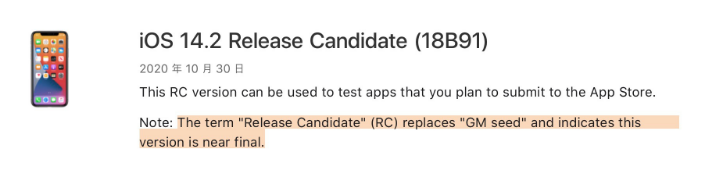 梁子湖苹果手机维修分享iOS 14.2 RC版是什么版 