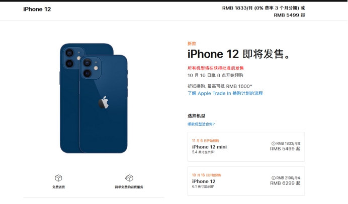 梁子湖苹果手机维修分享今年的iPhone12便宜吗 