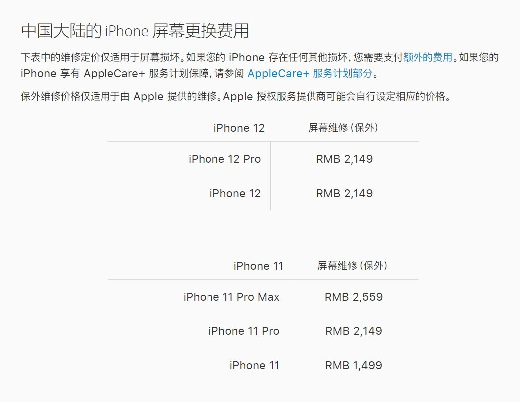 梁子湖苹果手机维修分享iPhone 12/12 Pro 更换屏幕多少钱 