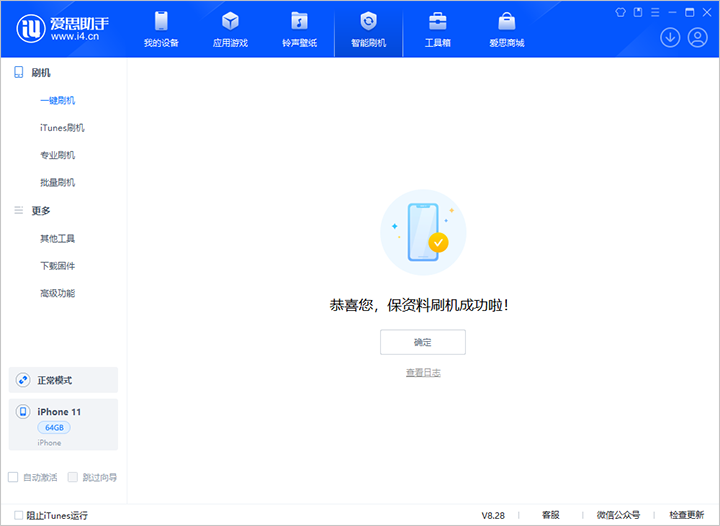 梁子湖苹果手机维修分享iOS 17.7 RC版升级_iOS 17.7 RC版一键刷机教程 