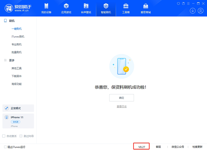 梁子湖苹果手机维修分享iOS 17.6正式版评测_iOS 17.6正式版一键刷机教程 
