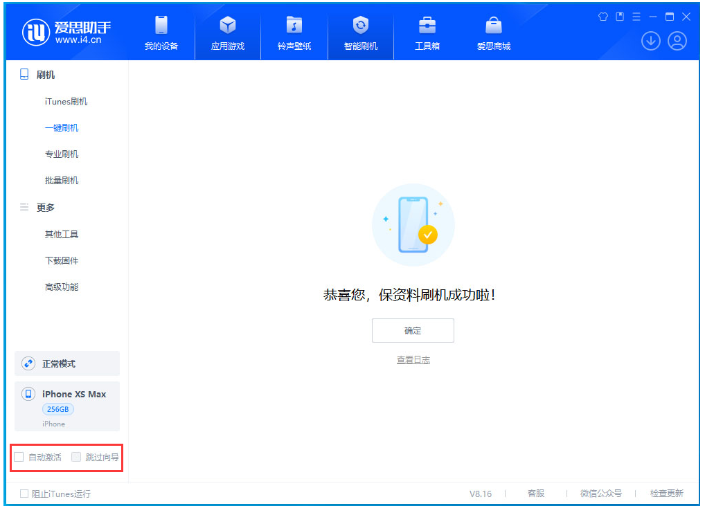 梁子湖苹果手机维修分享iOS 17.5 RC版升级_iOS 17.5 RC版一键刷机教程 
