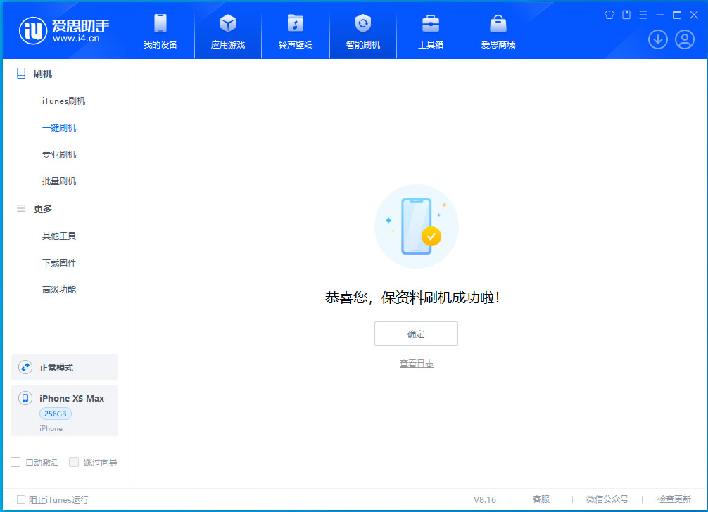 梁子湖苹果手机维修分享iOS 17.5测试版升级_iOS 17.5测试版一键刷机教程 
