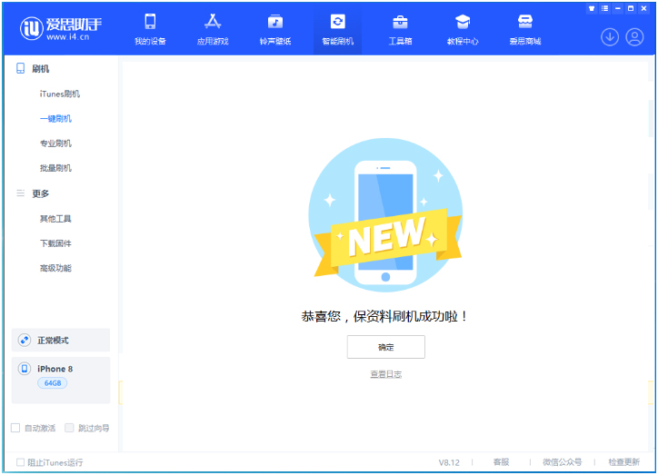 梁子湖苹果手机维修分享iOS 16.7.3RC版升级_iOS 16.7.3 RC版一键刷机教程 