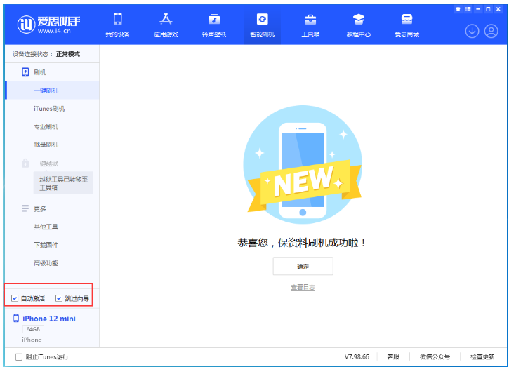 梁子湖苹果手机维修分享iOS 17.2 RC版升级_iOS 17.2 RC版一键刷机教程 