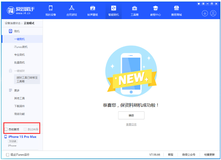 梁子湖苹果手机维修分享iOS 17.1.2 正式版升级_iOS 17.1.2 正式版一键刷机教程 