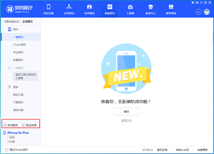 梁子湖苹果手机维修分享iOS 15.7.8 正式版升级_iOS 15.7.8 正式版一键刷机教程 