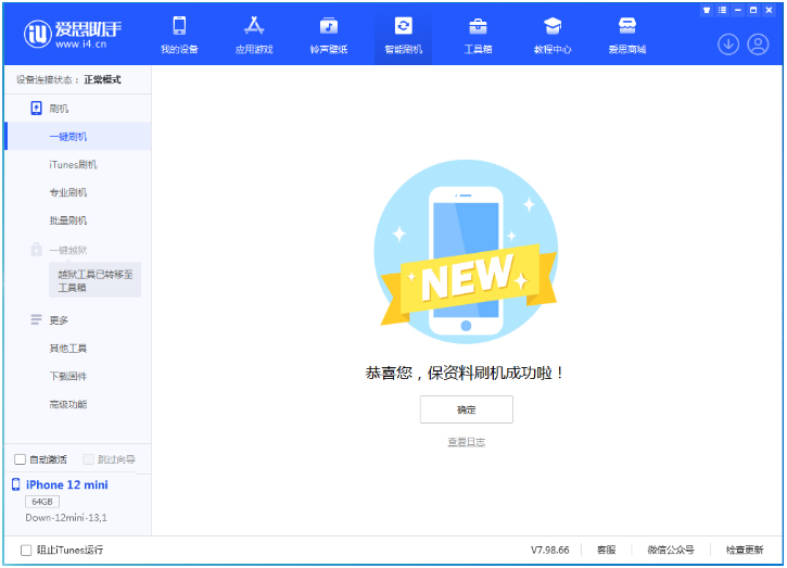 梁子湖苹果手机维修分享iOS 17测试版升级_iOS 17测试版一键刷机教程 
