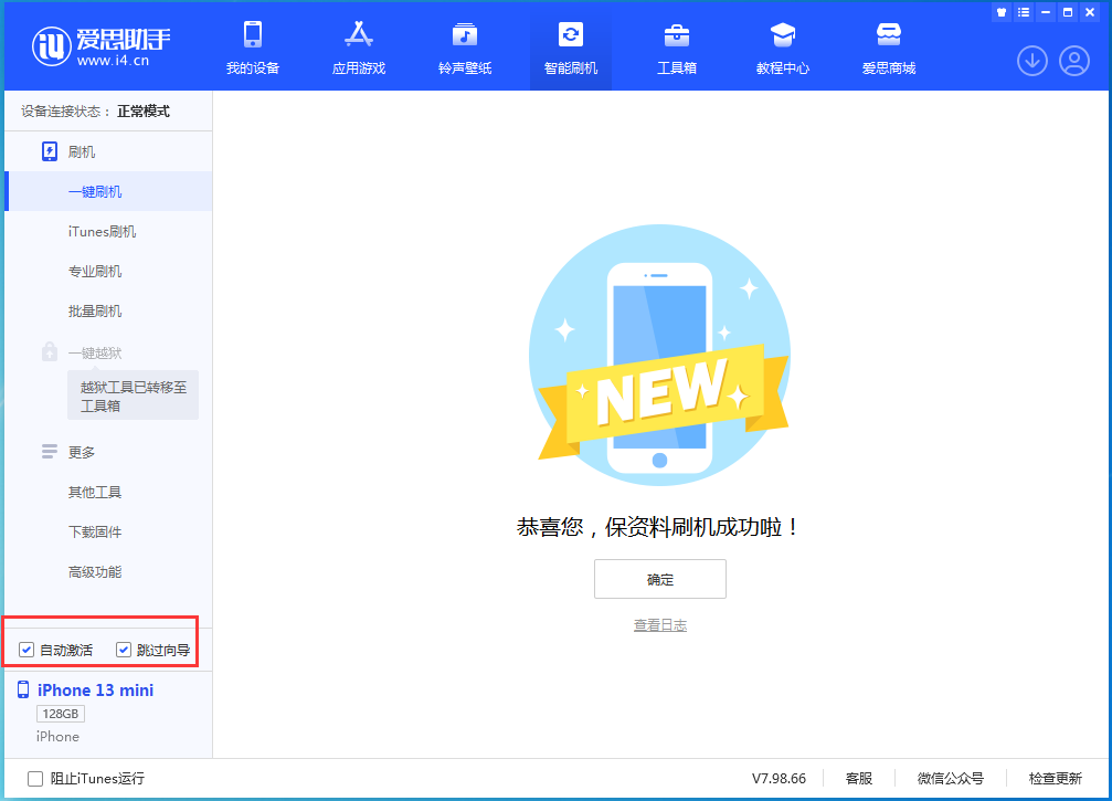 梁子湖苹果手机维修分享iOS 16.2测试版升级_iOS 16.2测试版一键刷机教程 