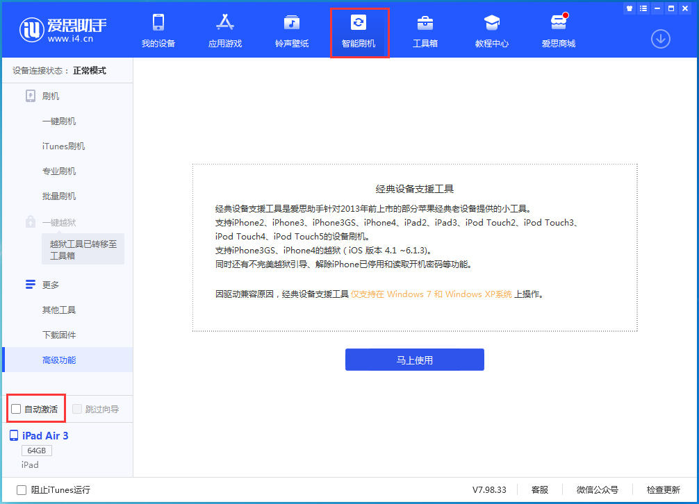 梁子湖苹果手机维修分享iOS 15.2 测试版升级_iOS 15.2 测试版一键刷机教程 
