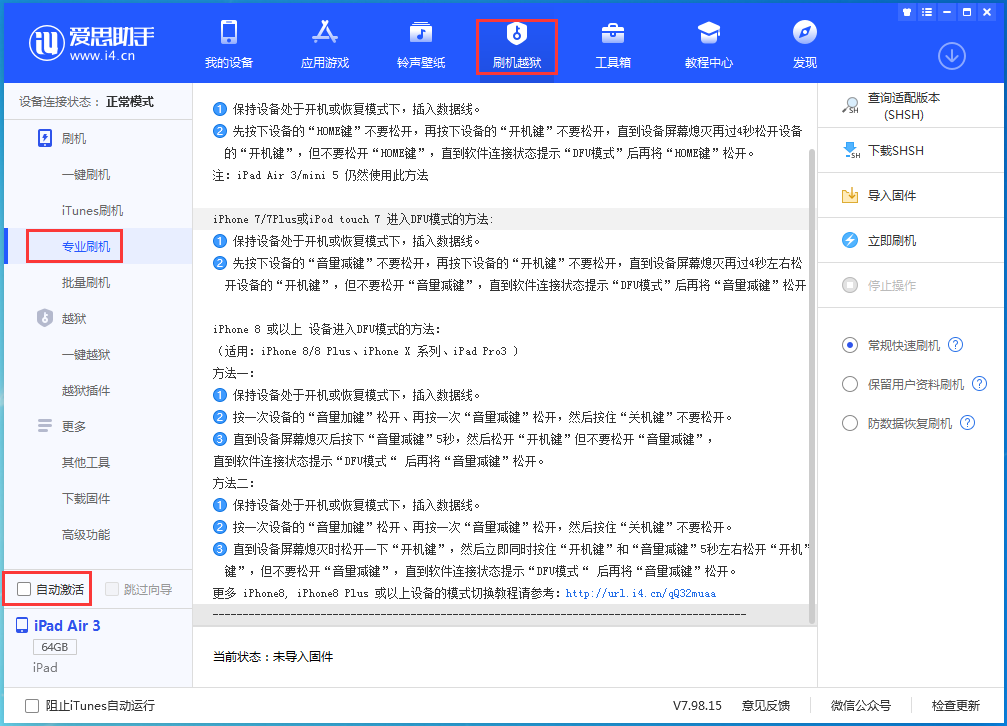 梁子湖苹果手机维修分享iOS 14.5 测试版_iOS 14.5 测试版一键刷机教程 