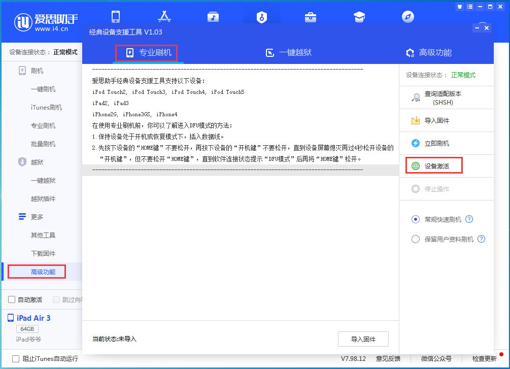 梁子湖苹果手机维修分享iOS 14.4正式版_iOS 14.4正式版一键刷机教程 