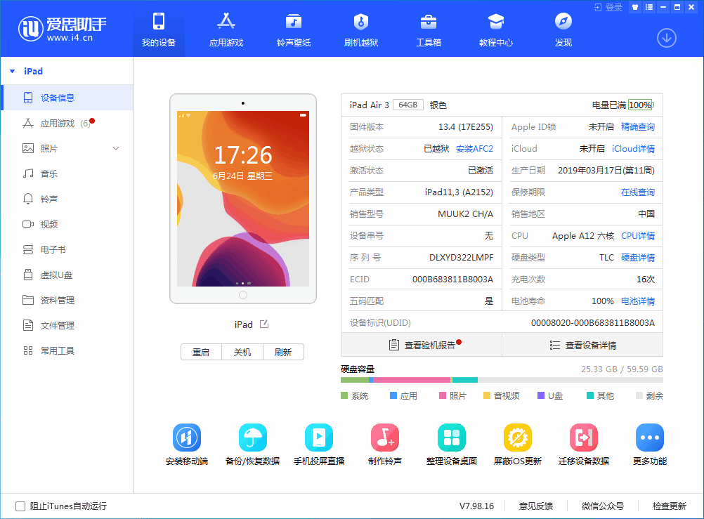 梁子湖苹果手机维修分享iOS 14 测试版_iOS 14 测试版一键刷机教程 